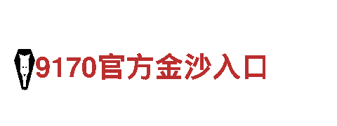 易倍体育年利润-独特之旅，尽揽奇观